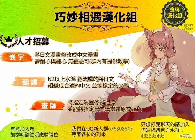 《为这个美好的世界献上爆炎！》续12话 第59页