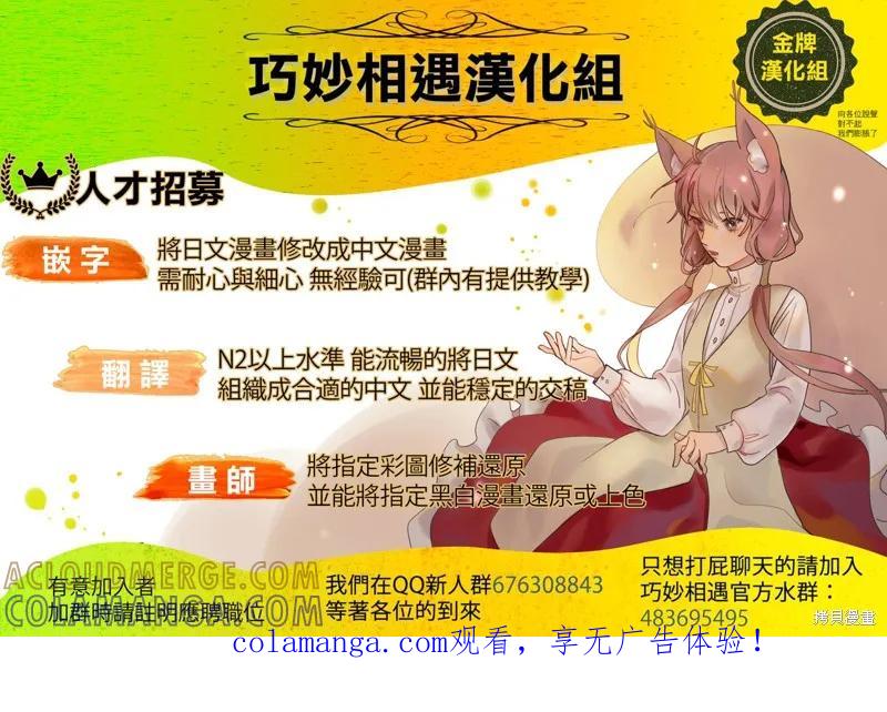 《为这个美好的世界献上爆炎！》续12.5话 第8页