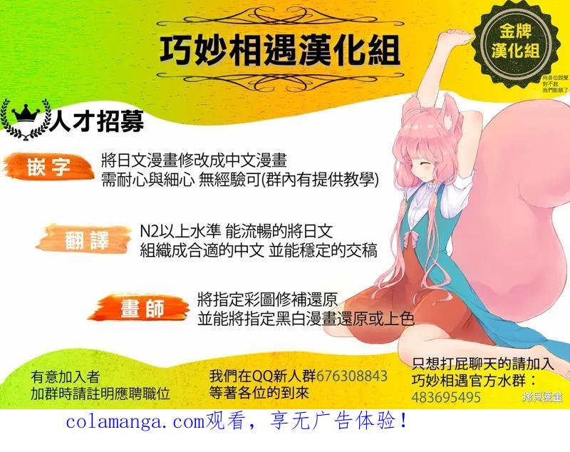《为这个美好的世界献上爆炎！》续13话 第30页
