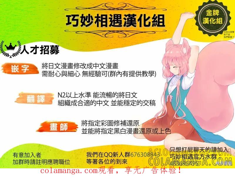 《为这个美好的世界献上爆炎！》续14话 第29页