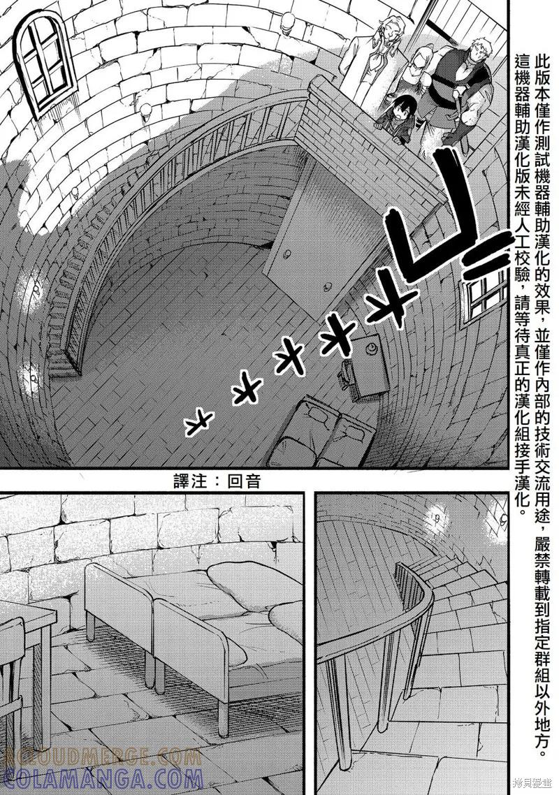 《今天画出来的年糕也很美味》第19话(试阅版) 第21页