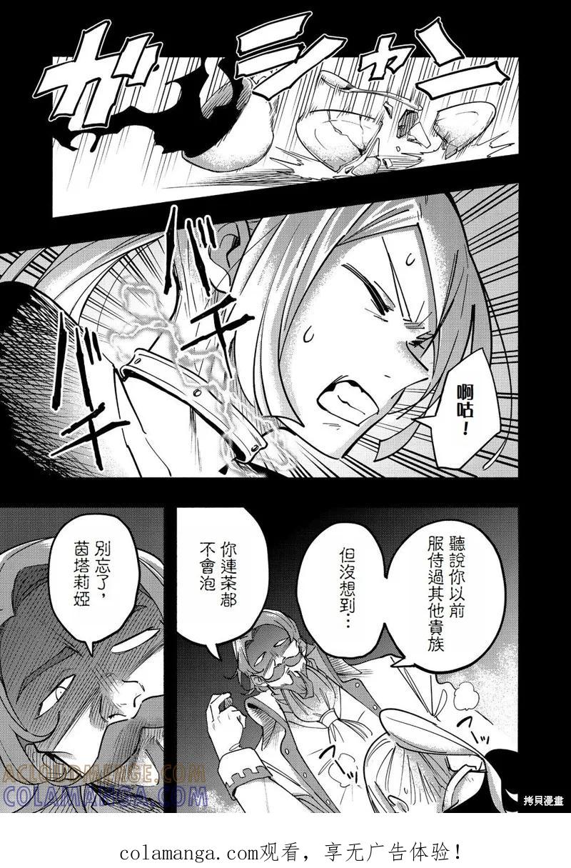 《今天画出来的年糕也很美味》第20话(试阅版) 第1页