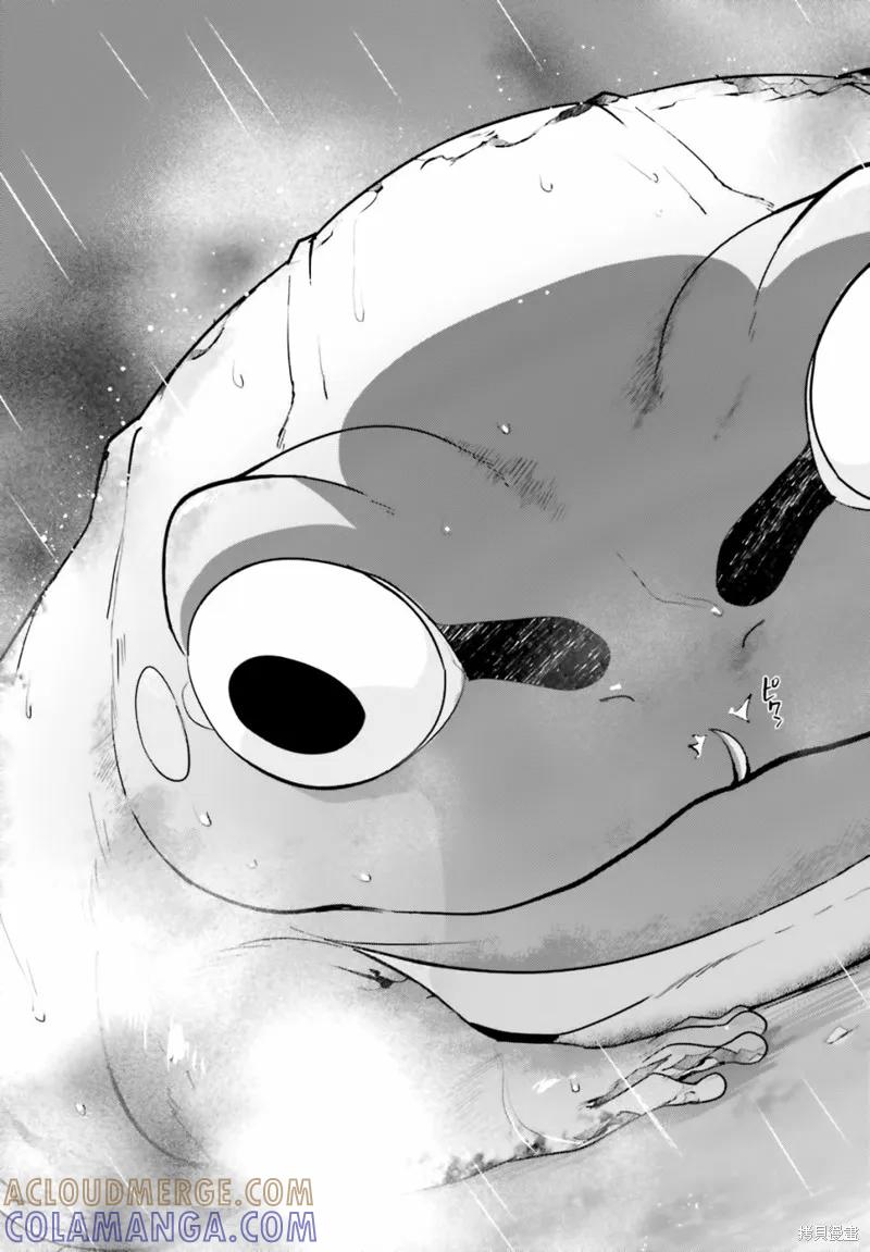 《为这个美好的世界献上爆炎！》续15话 第21页