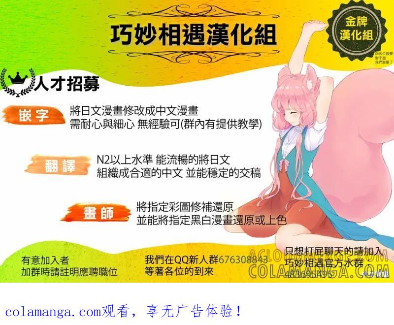 《为这个美好的世界献上爆炎！》续15话 第23页