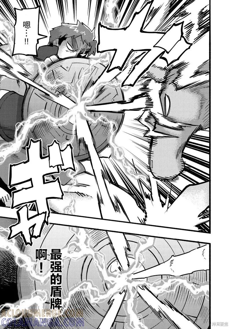《今天画出来的年糕也很美味》第21话 第25页