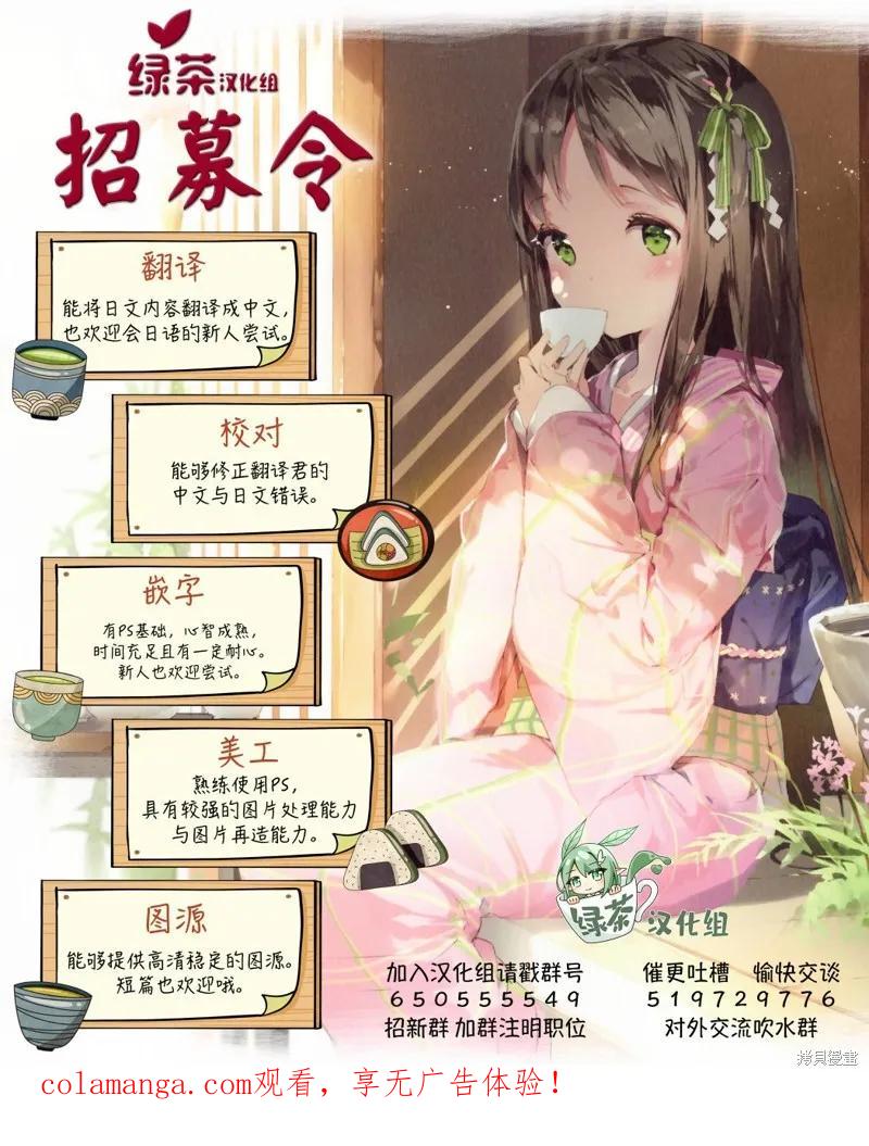 《今天画出来的年糕也很美味》第21话 第45页