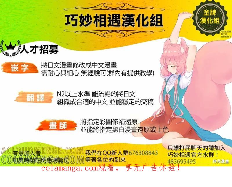 《为这个美好的世界献上爆炎！》续16话 第29页