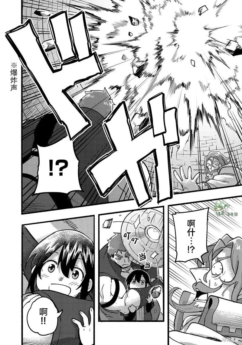 《今天画出来的年糕也很美味》第21话 第38页