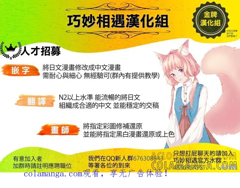 《为这个美好的世界献上爆炎！》续17话 第25页