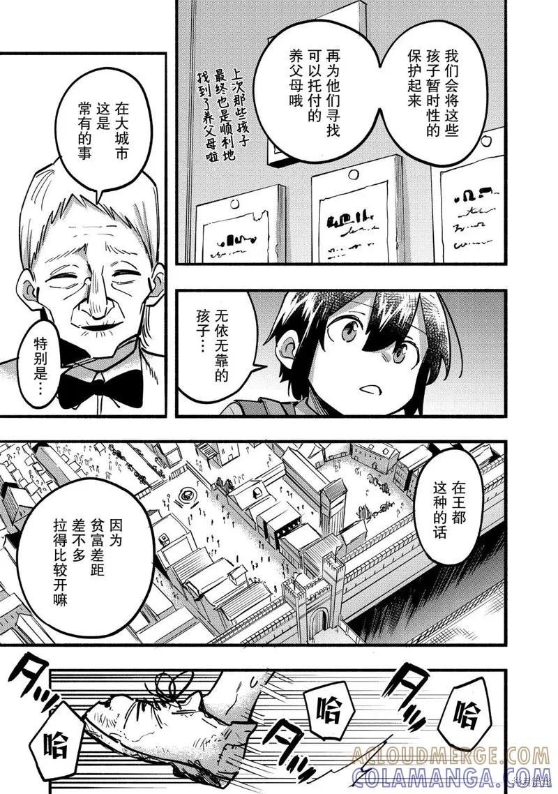 《今天画出来的年糕也很美味》第23话 第35页