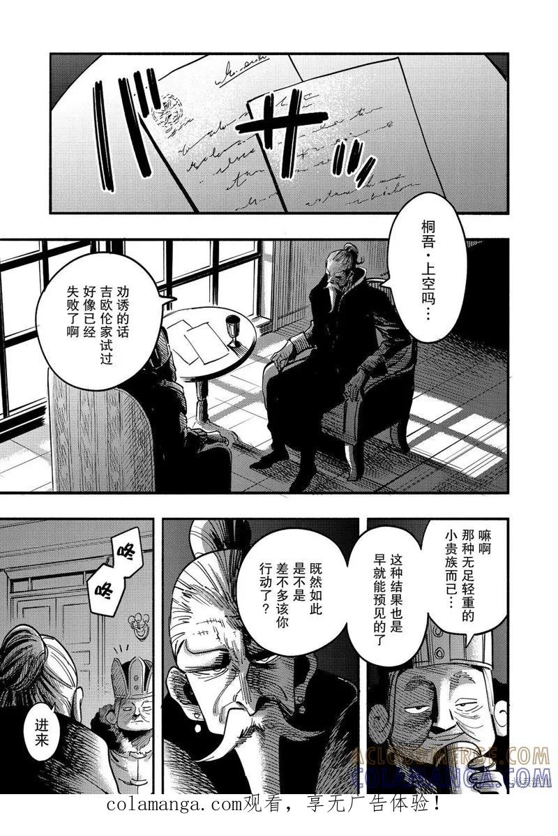 《今天画出来的年糕也很美味》第23话 第1页