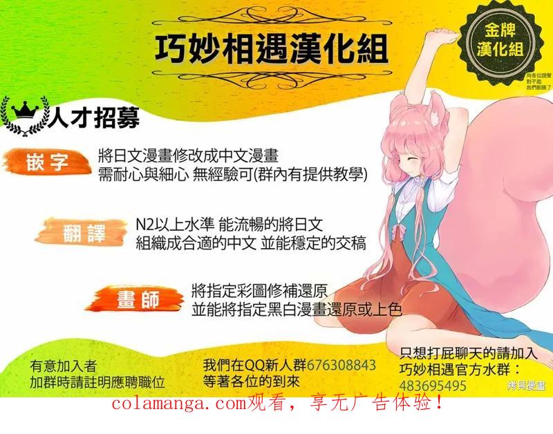 《为这个美好的世界献上爆炎！》续19话 第32页