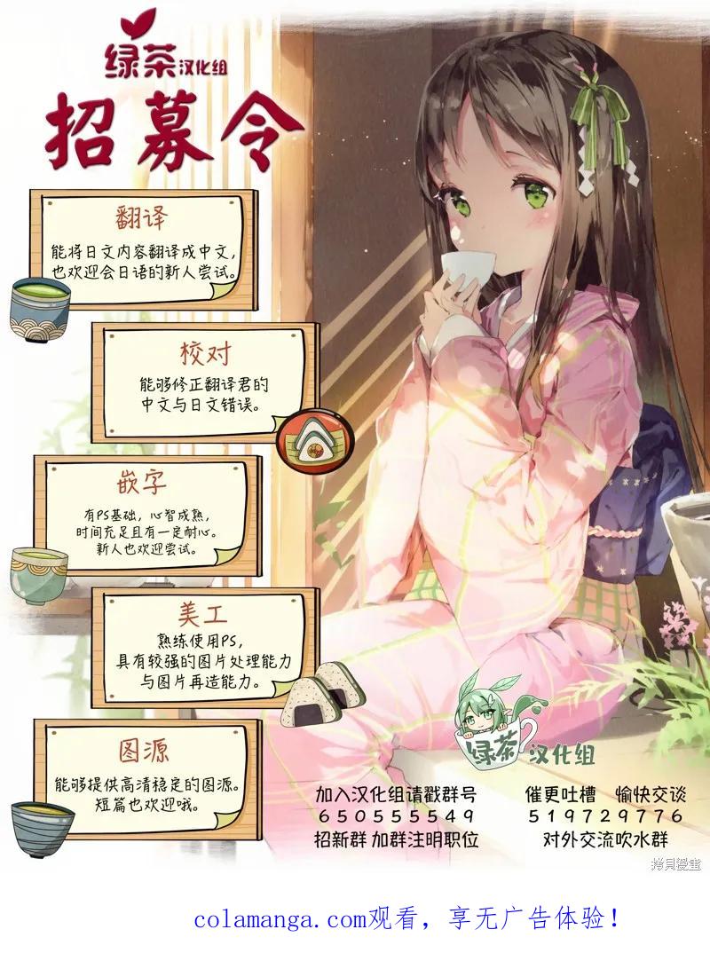《今天画出来的年糕也很美味》第24话 第36页