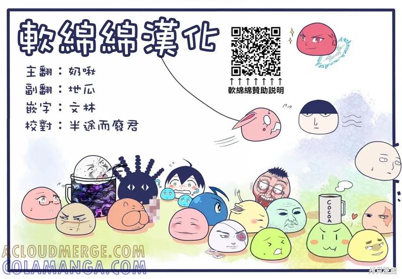 《异世界悠闲纪行～边养娃边当冒险者～》第26话 第25页