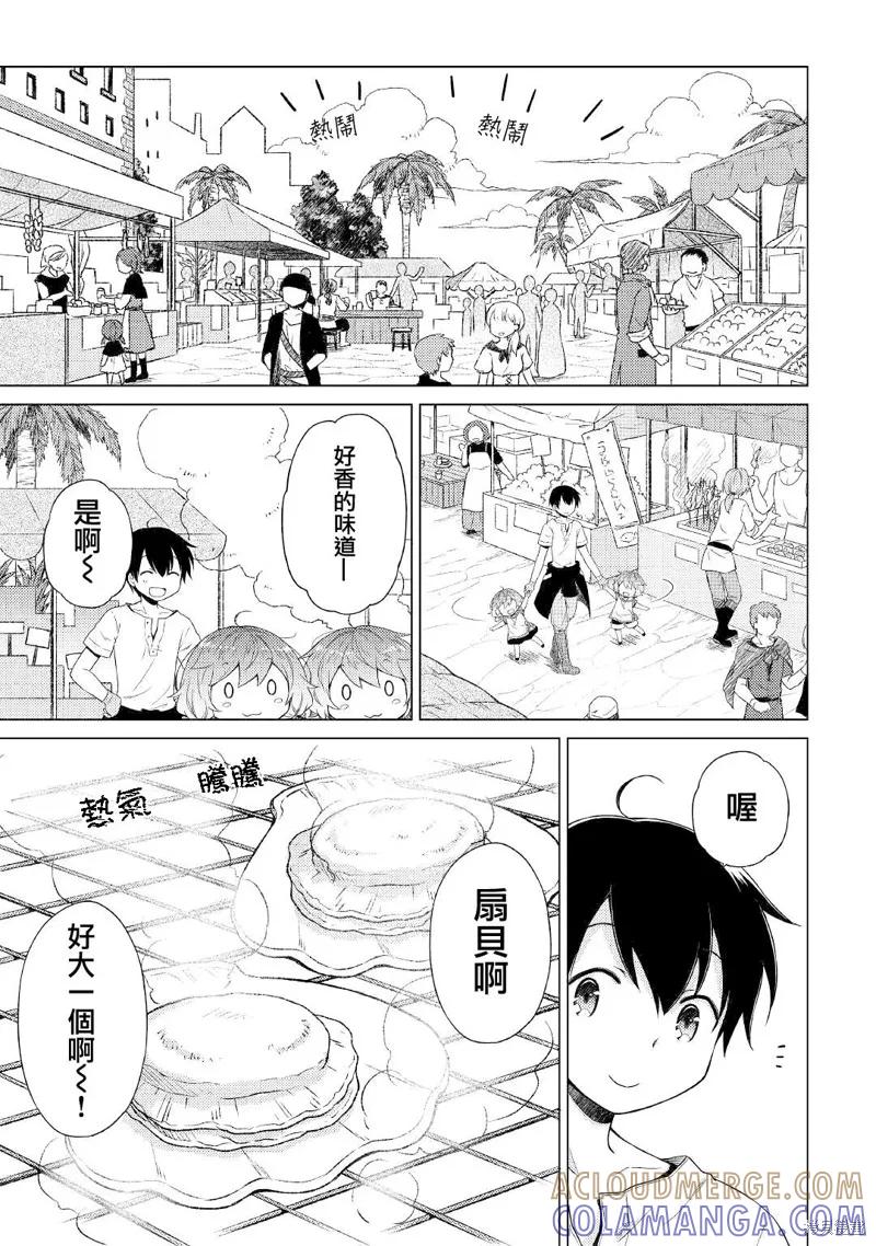 《异世界悠闲纪行～边养娃边当冒险者～》第26话 第19页