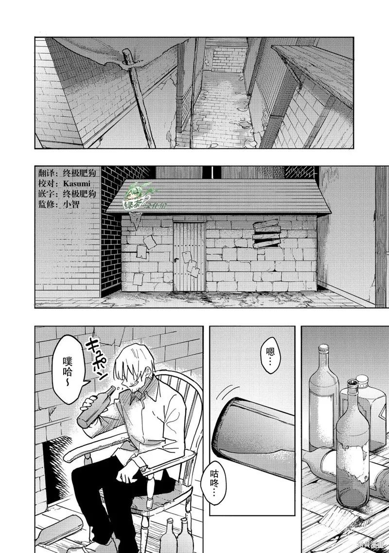 《今天画出来的年糕也很美味》第25话 第26页