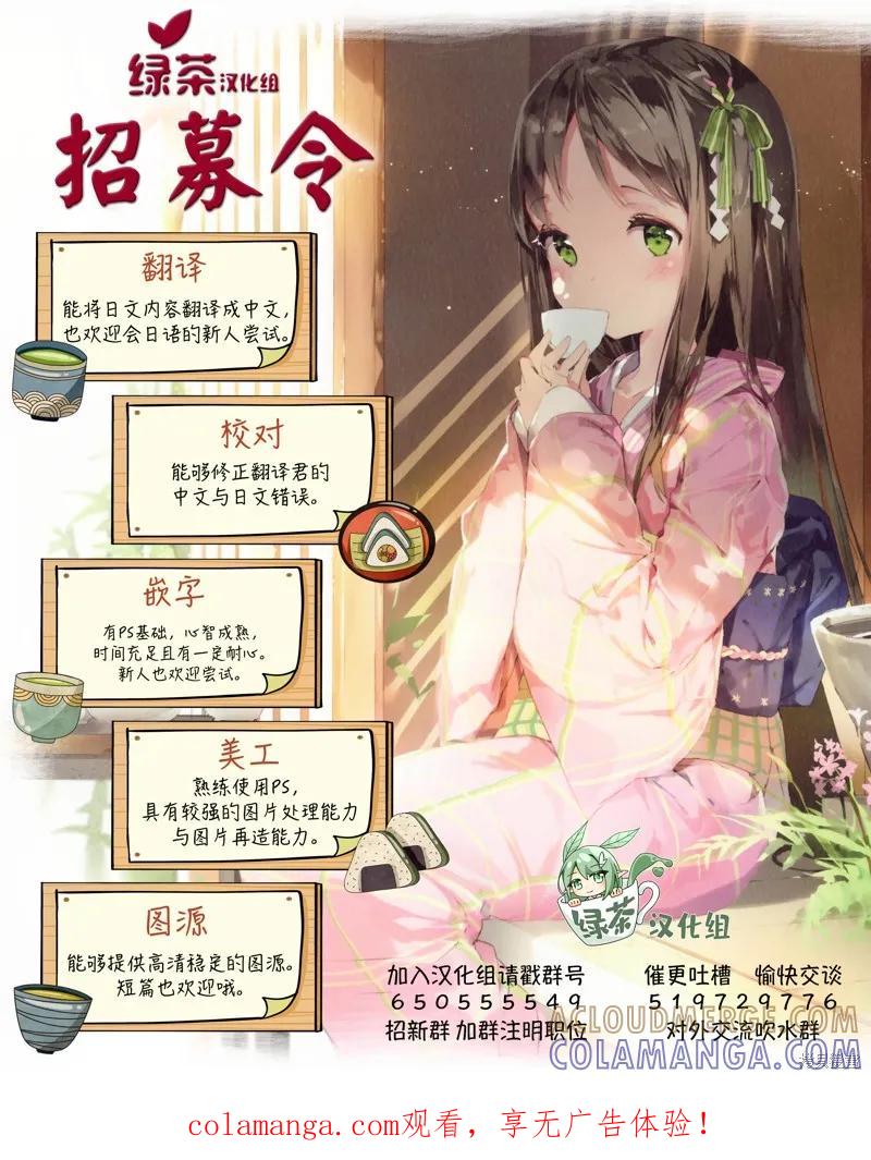 《今天画出来的年糕也很美味》第25话 第41页