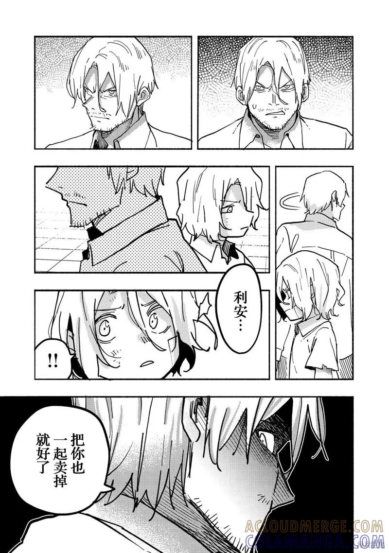 《今天画出来的年糕也很美味》第26话 第7页