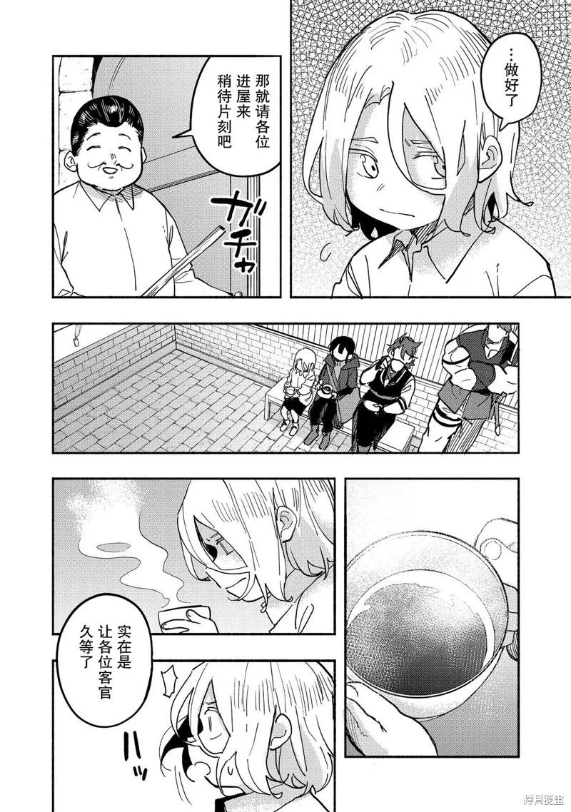 《今天画出来的年糕也很美味》第26话 第30页