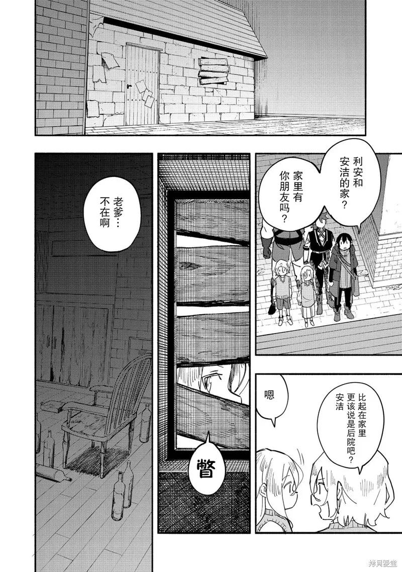《今天画出来的年糕也很美味》第27话 第4页