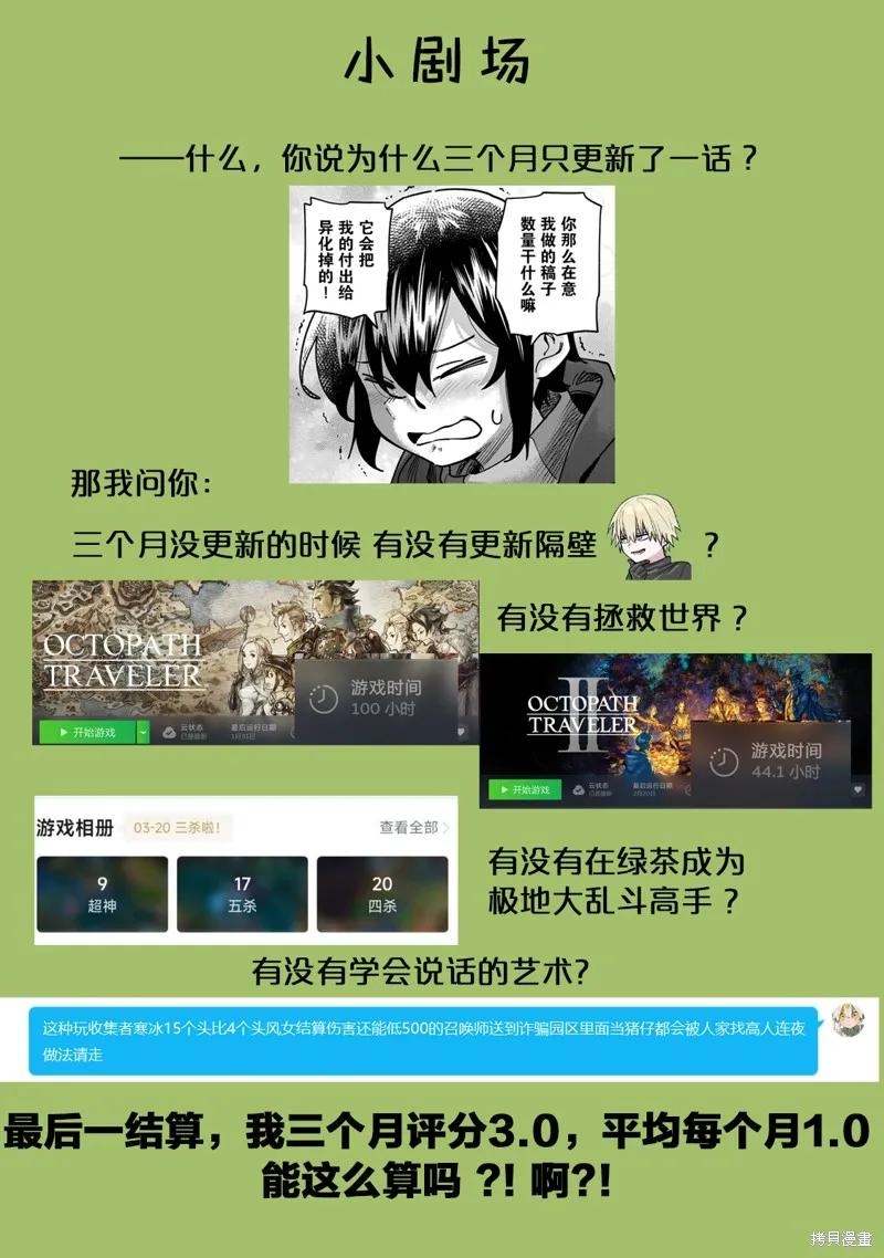 《今天画出来的年糕也很美味》第27话 第40页