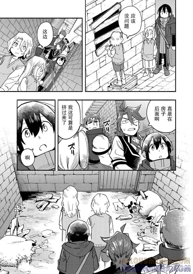 《今天画出来的年糕也很美味》第27话 第5页