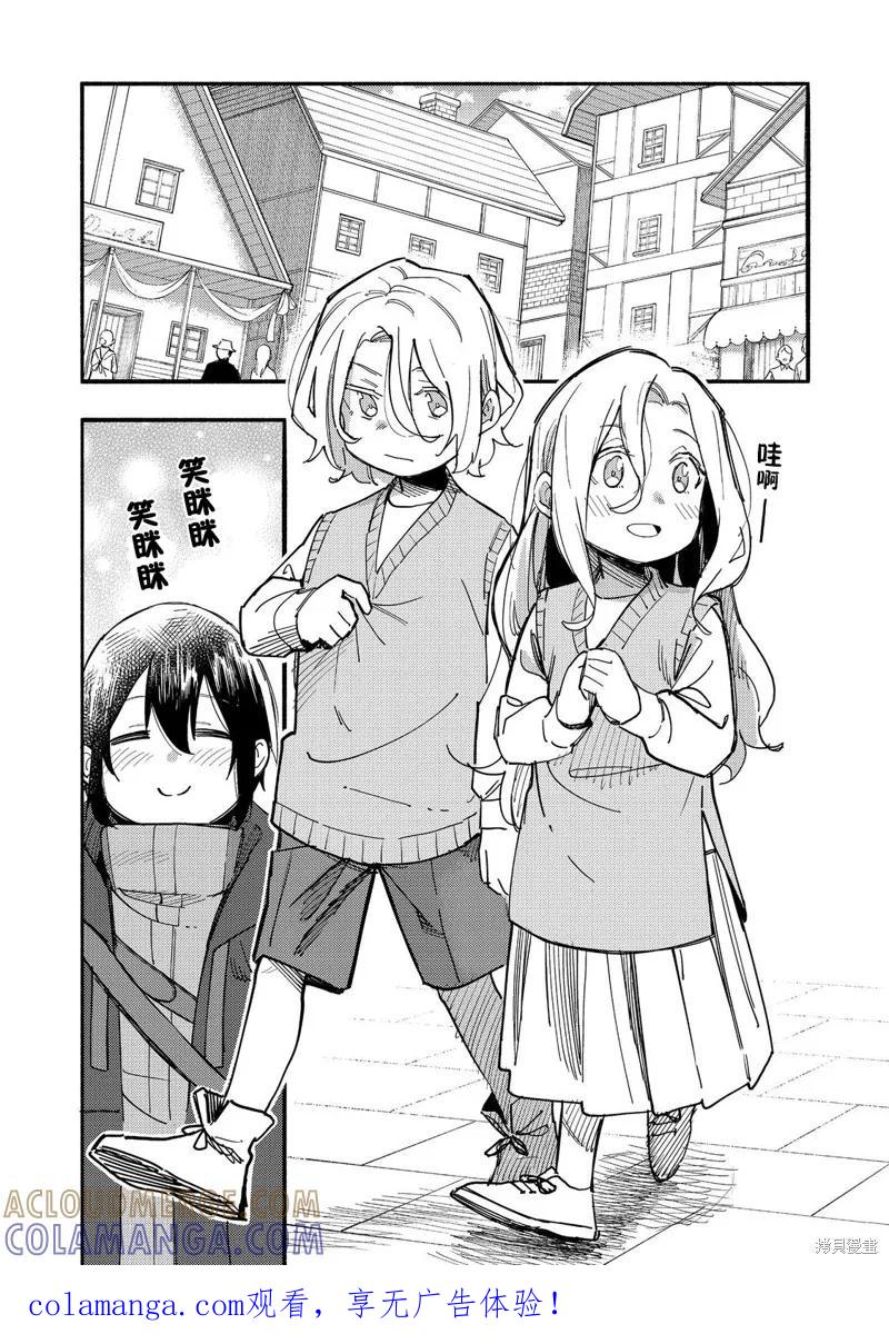 《今天画出来的年糕也很美味》第27话 第1页