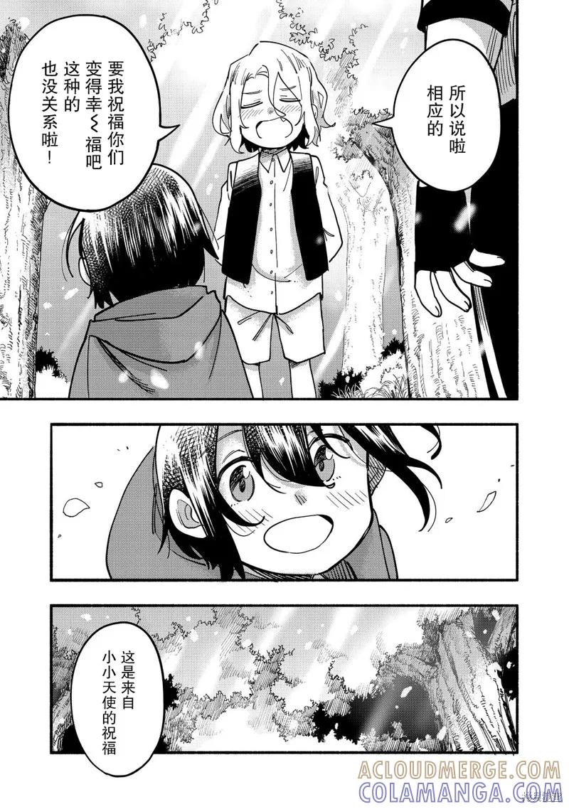 《今天画出来的年糕也很美味》第27话 第39页
