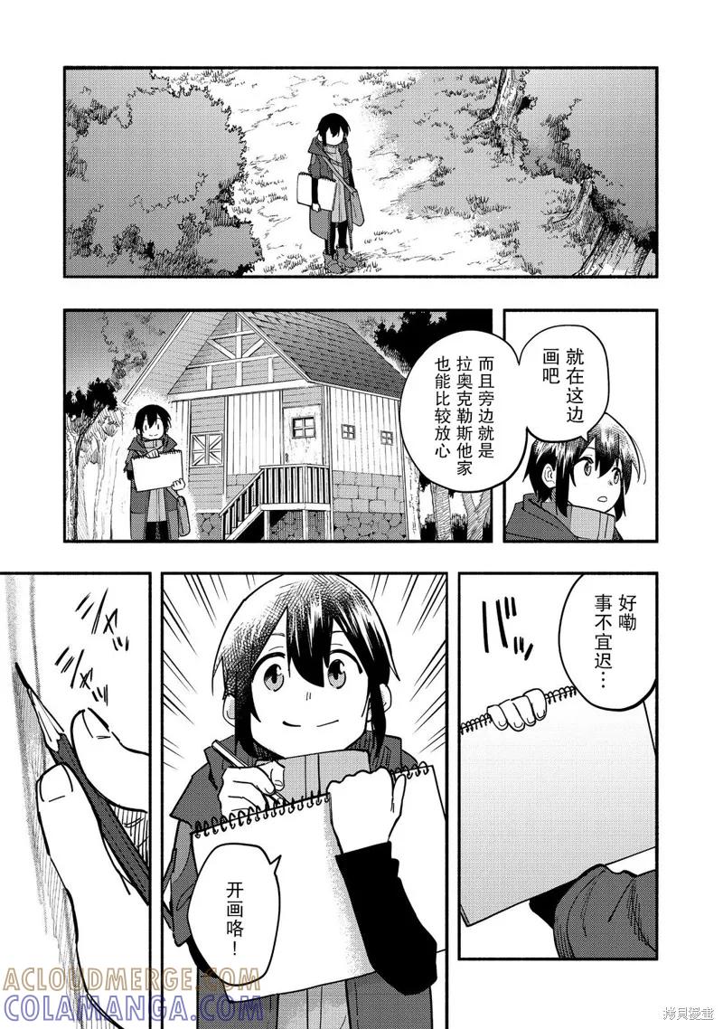 《今天画出来的年糕也很美味》第27话 第21页