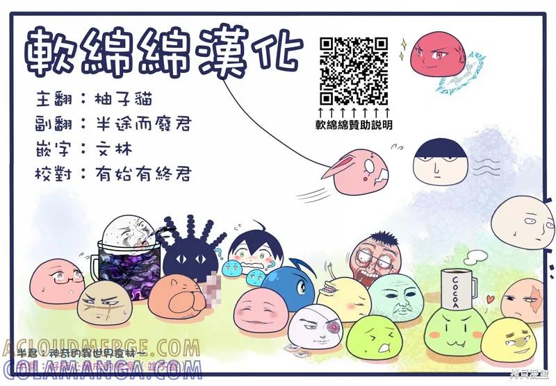 《异世界悠闲纪行～边养娃边当冒险者～》第31话 第23页