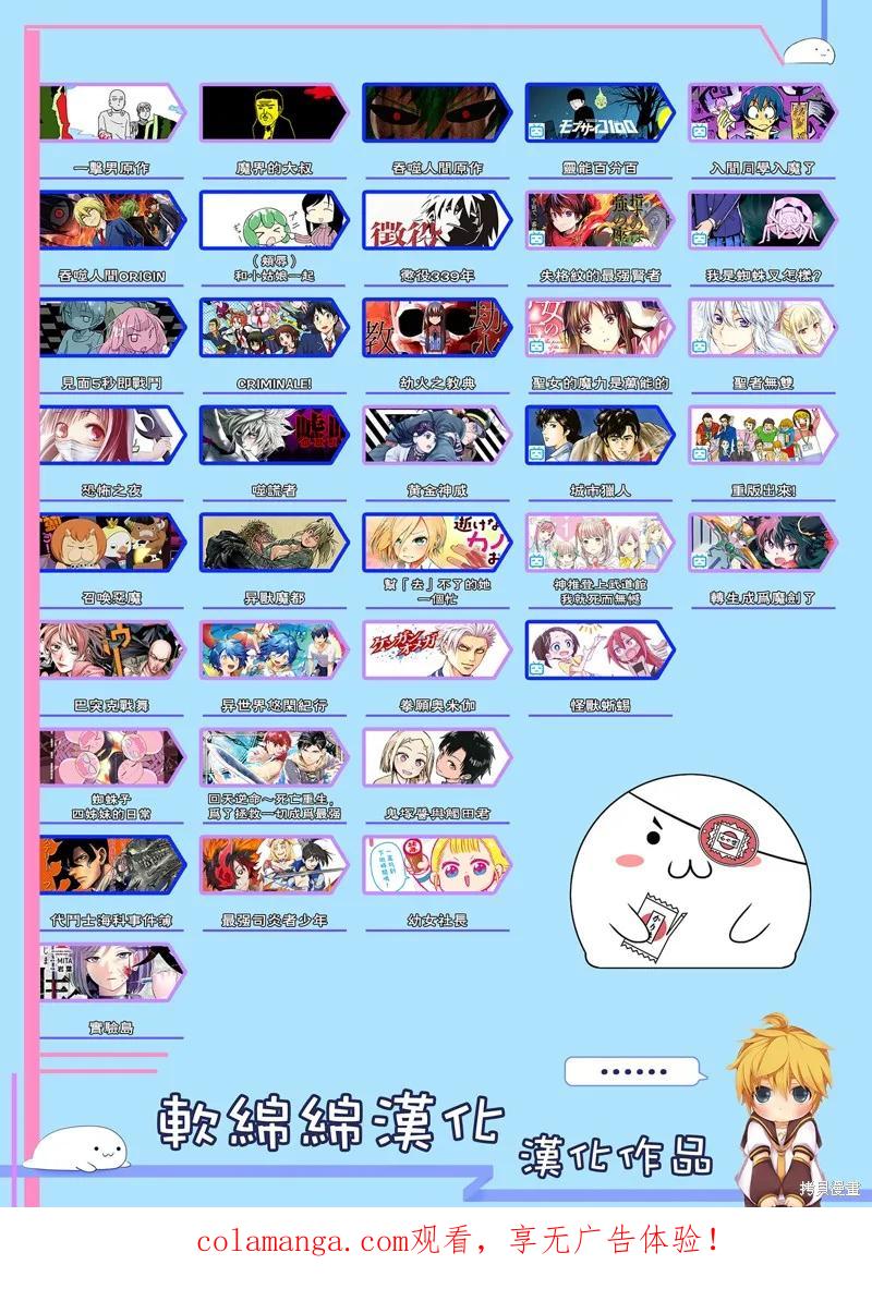 《异世界悠闲纪行～边养娃边当冒险者～》第31话 第24页