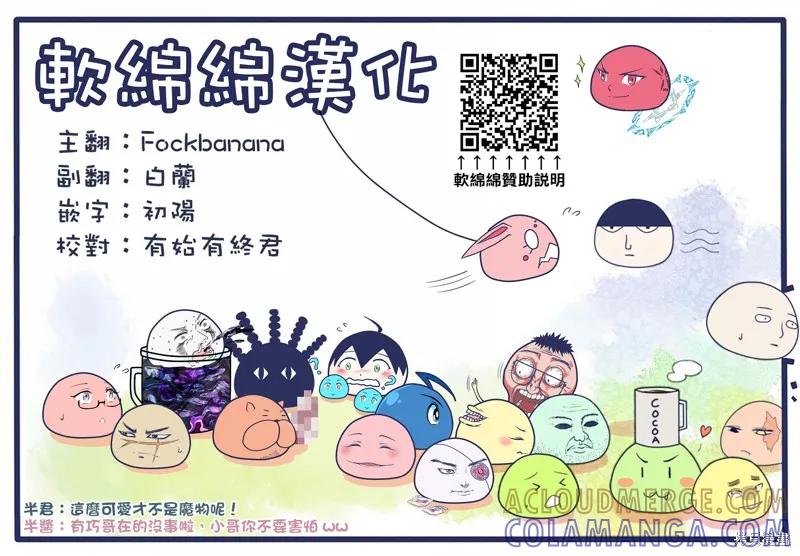 《异世界悠闲纪行～边养娃边当冒险者～》第36话 第23页