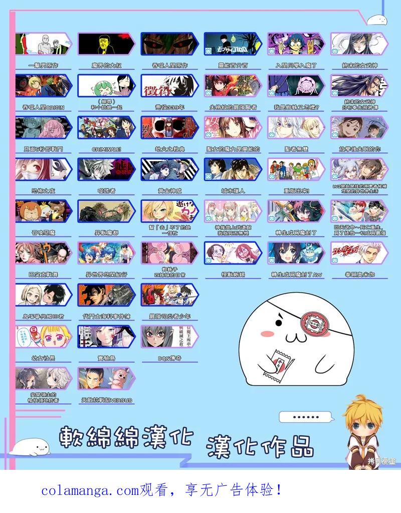 《异世界悠闲纪行～边养娃边当冒险者～》第36话 第24页