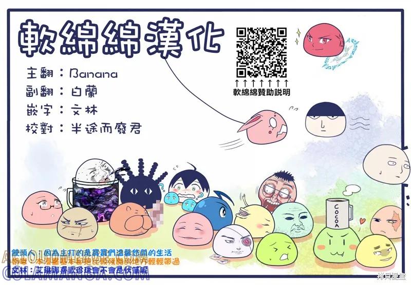 《异世界悠闲纪行～边养娃边当冒险者～》第37话 第27页