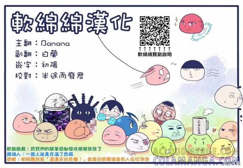 《异世界悠闲纪行～边养娃边当冒险者～》第38话 第25页