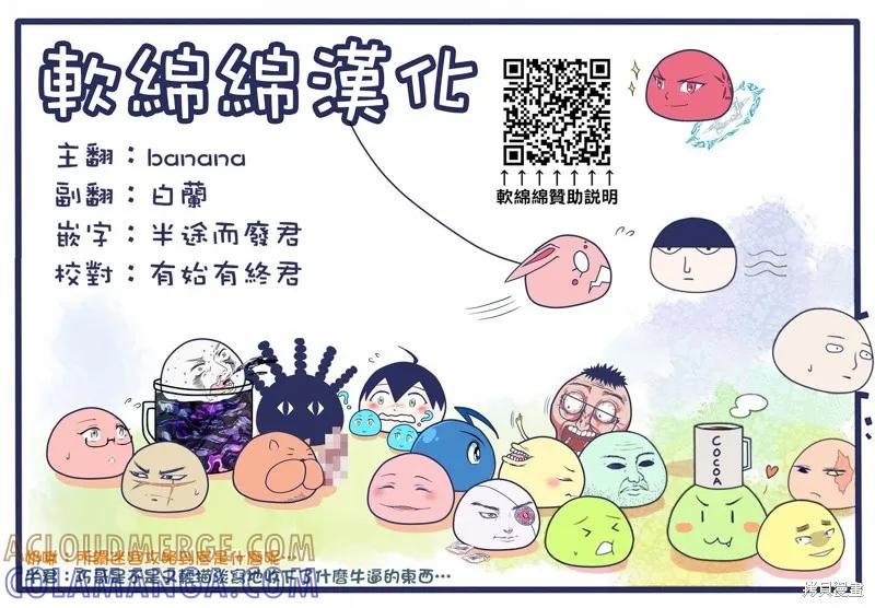 《异世界悠闲纪行～边养娃边当冒险者～》第39话 第25页