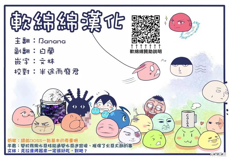 《异世界悠闲纪行～边养娃边当冒险者～》第40话 第24页