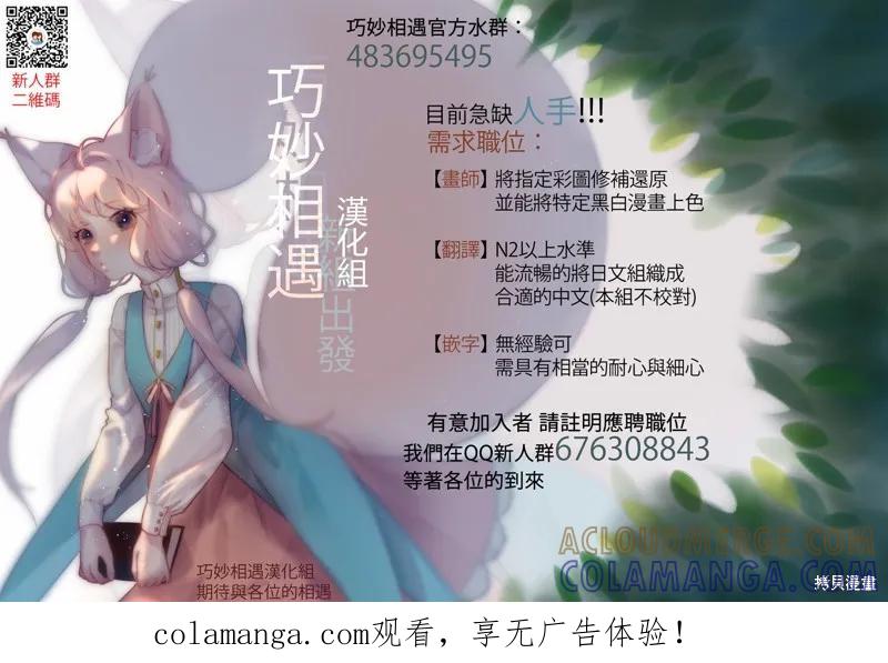 《为这个美好的世界献上爆炎！》续03话 第29页