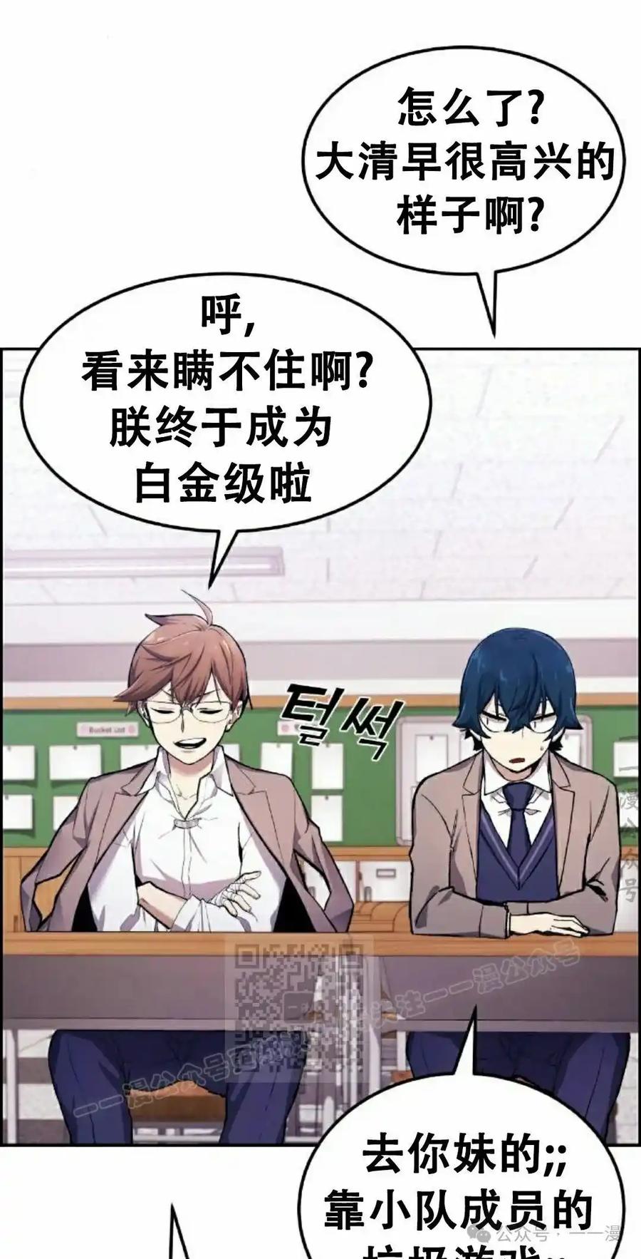 漫画里的罗康林 第1集 第23页
