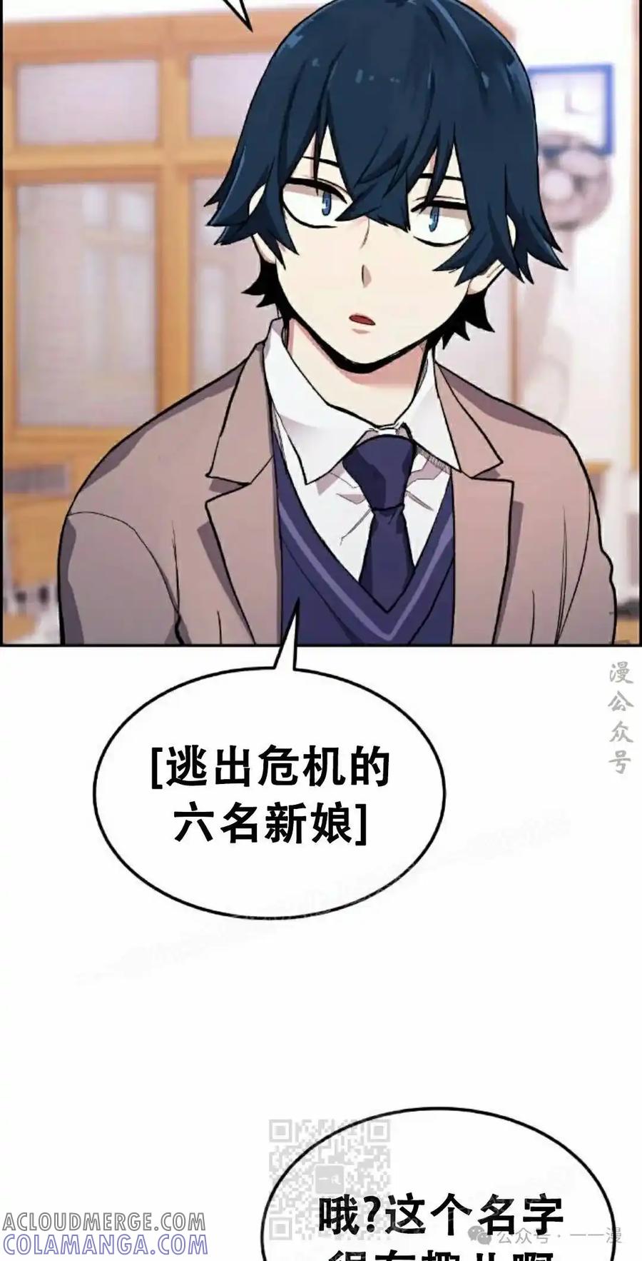 漫画里的罗康林 第1集 第29页