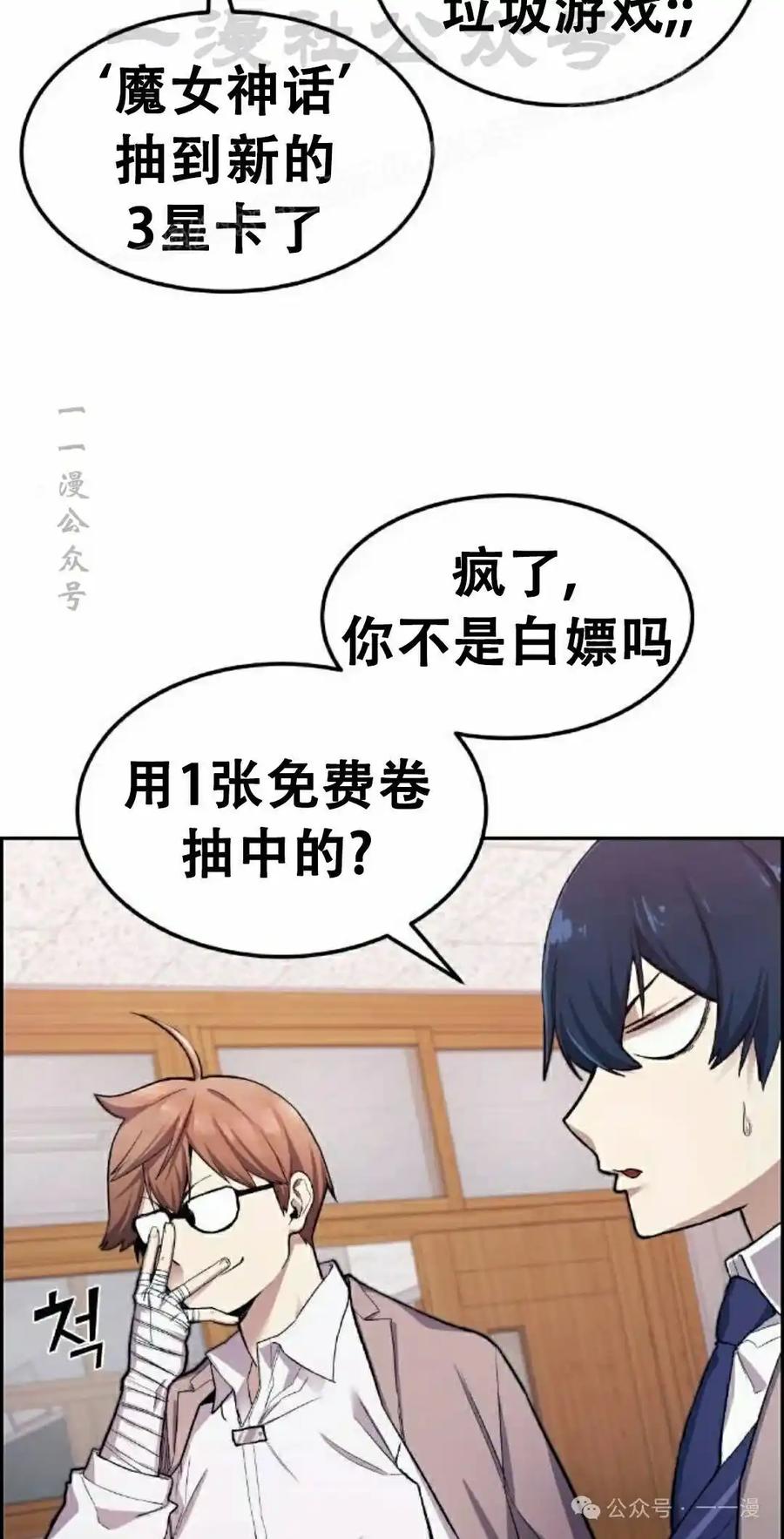 漫画里的罗康林 第1集 第24页