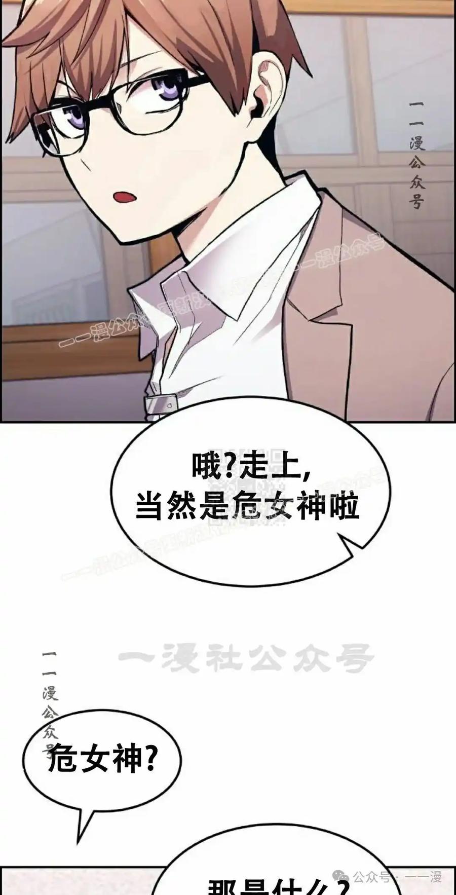 漫画里的罗康林 第1集 第27页