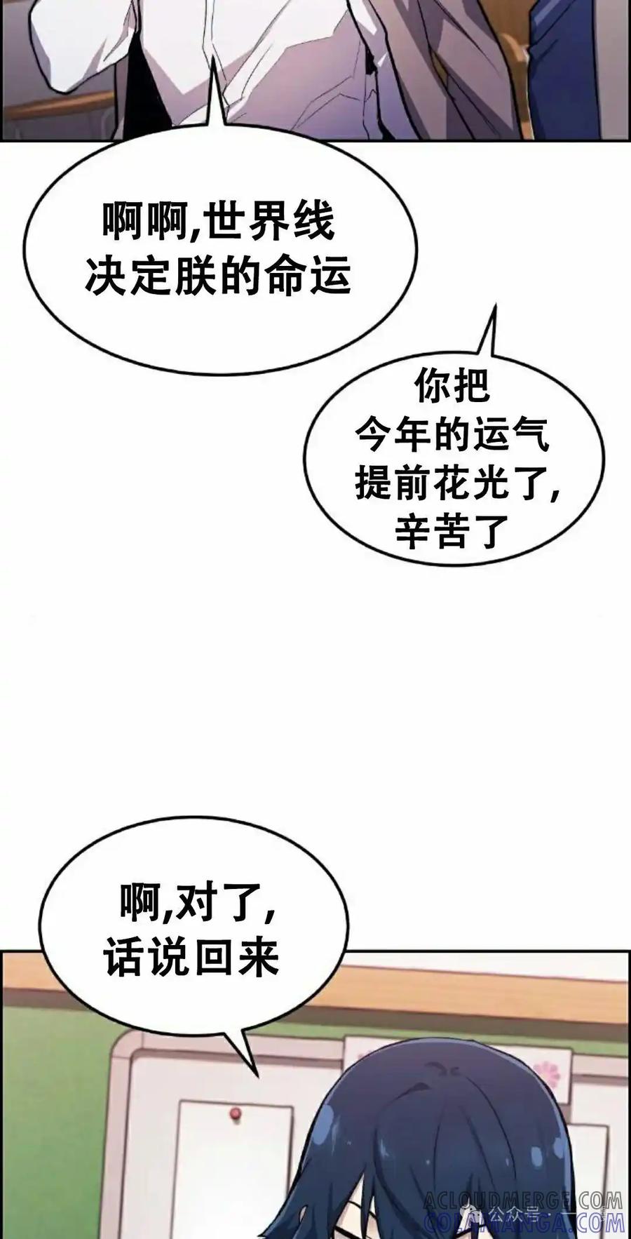 漫画里的罗康林 第1集 第25页