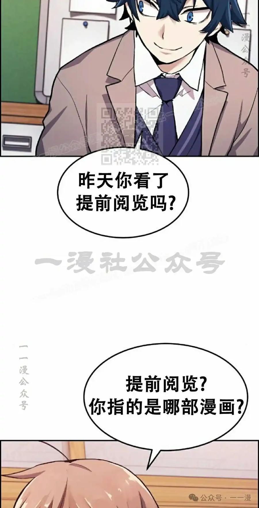 漫画里的罗康林 第1集 第26页
