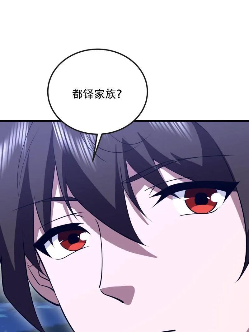 第一序列 第590话 589 探探虚实 第150页