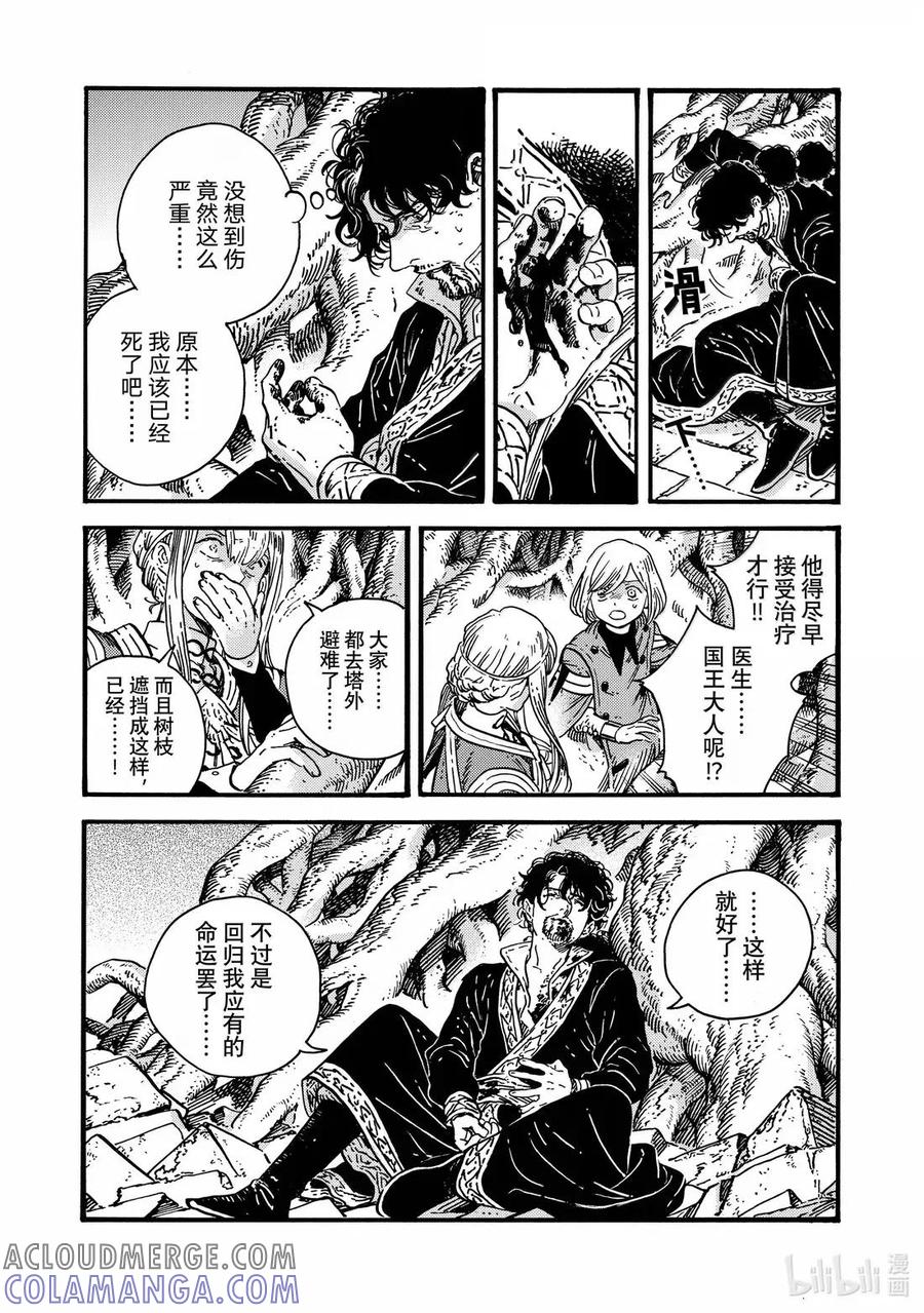 尖帽子的魔法工坊 86 第86话 第19页