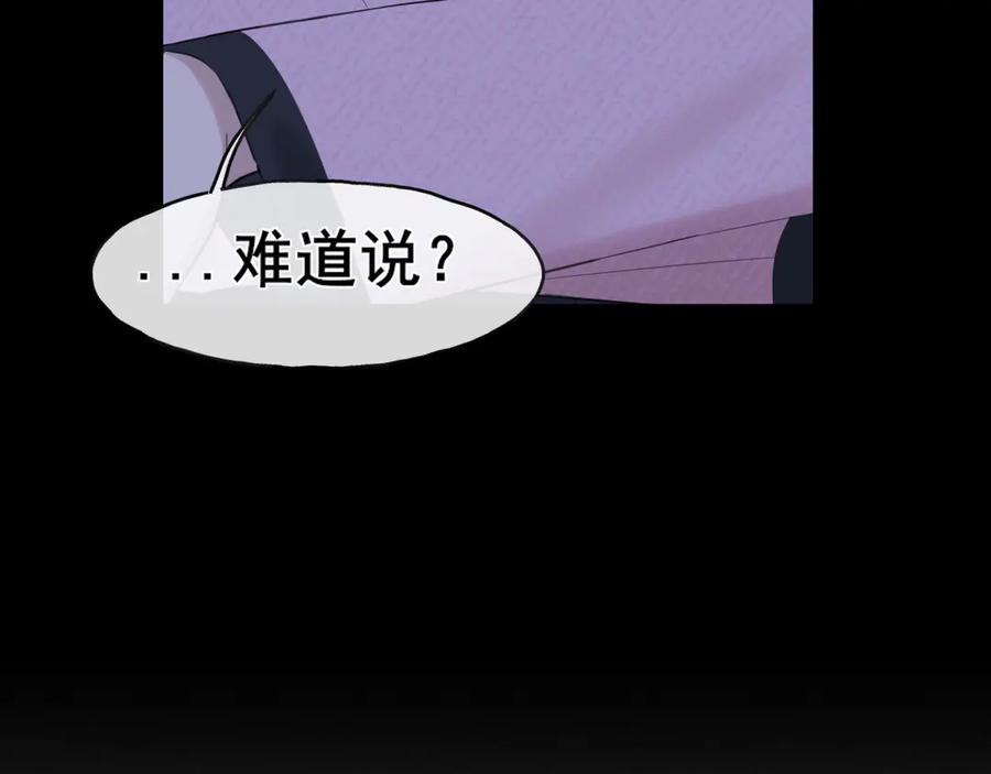 《偏见》18 嫂嫂加油！ 第83页