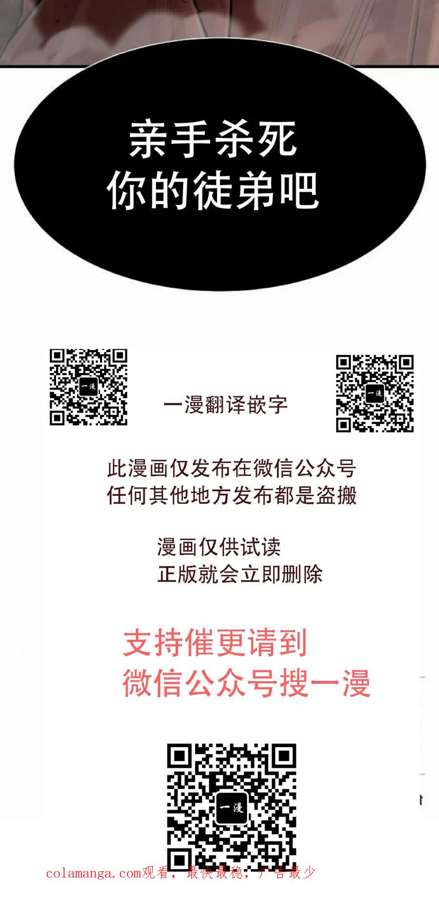 《回归修仙传》第13集 第106页