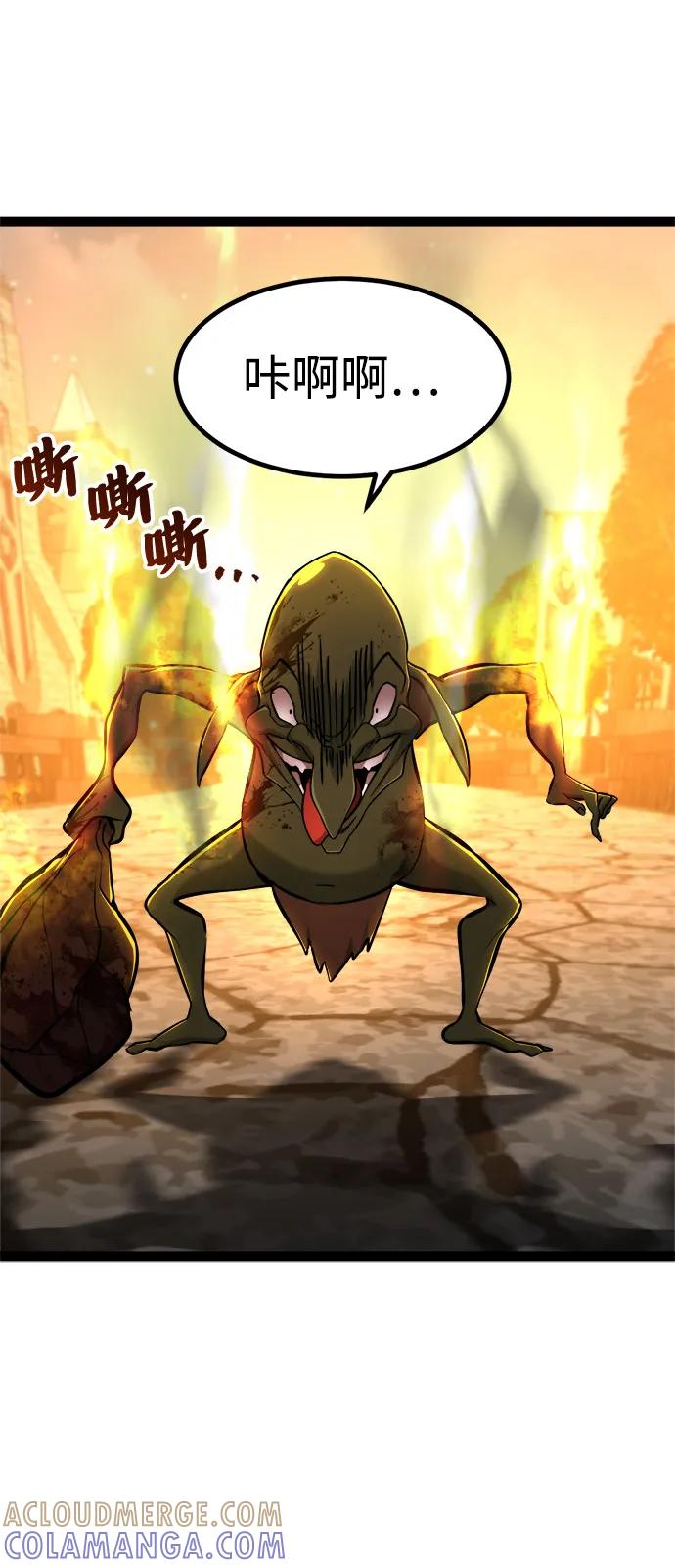 Lv999哥布林 - 第15话 - 第105张图