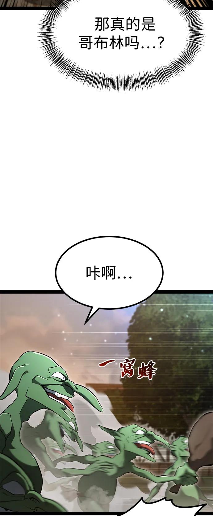 Lv999哥布林 - 第15话 - 第108张图